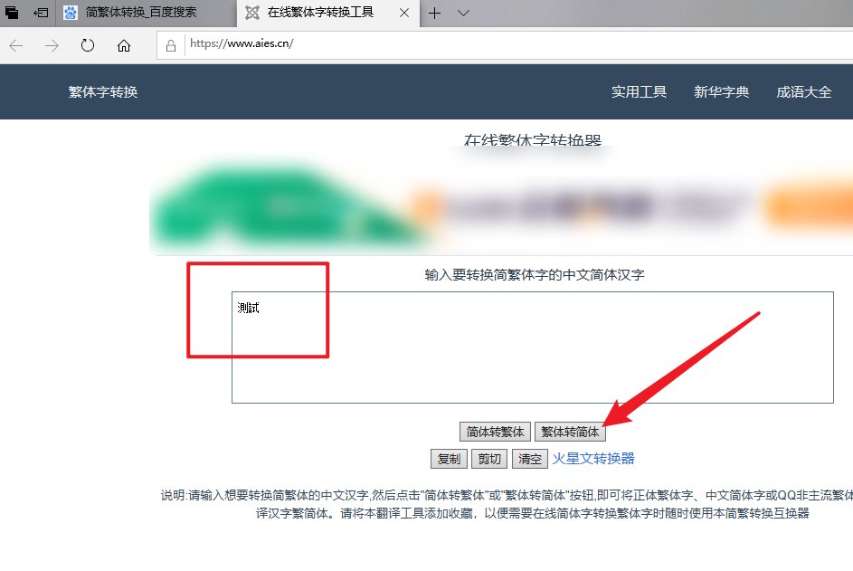 b站繁体字字幕如何改为简体字