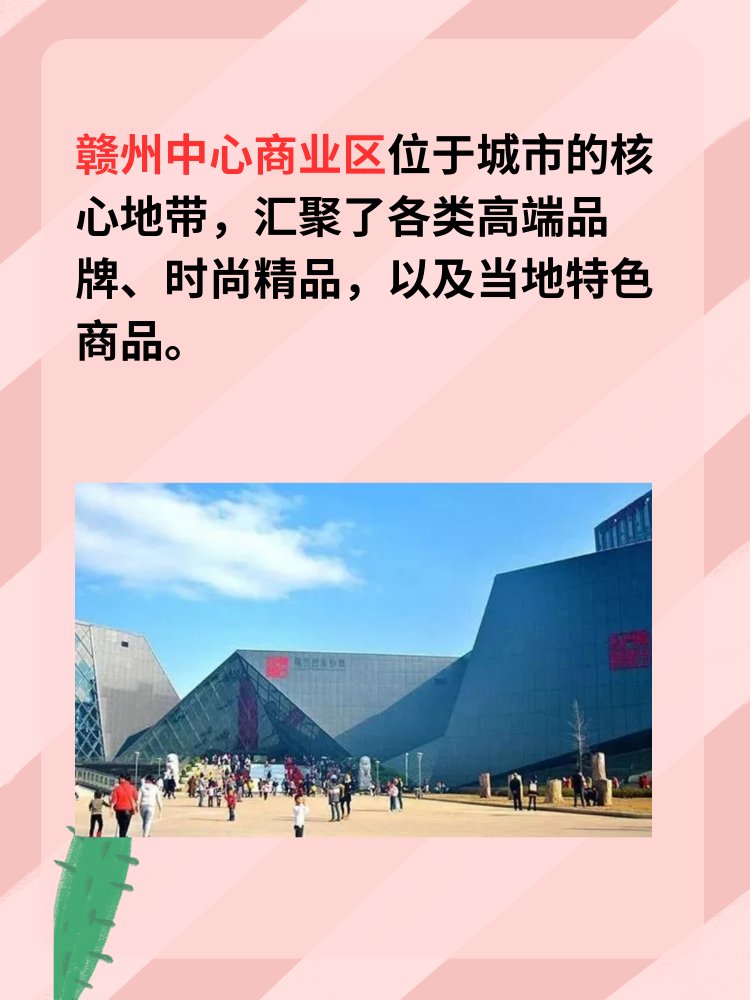 赣州购物最好的地方