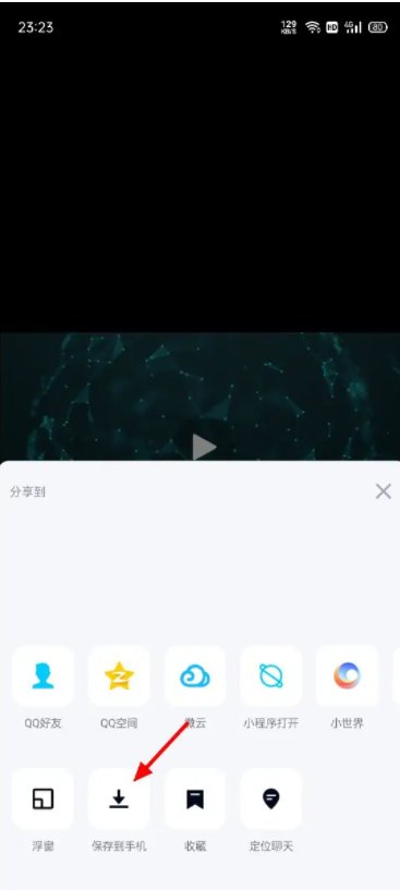 qq视频怎么保存到相册 qq视频怎么保存