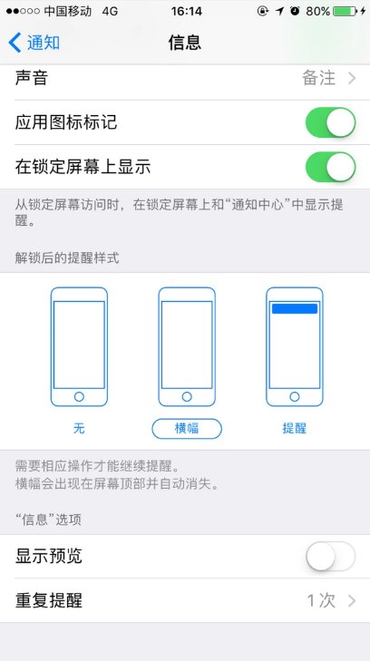 iphone为什么收不到垃圾短信