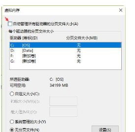 虚拟内存怎么解决