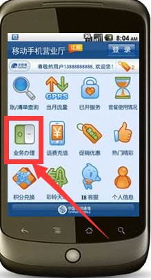 怎么开通GPRS5元闲时套餐