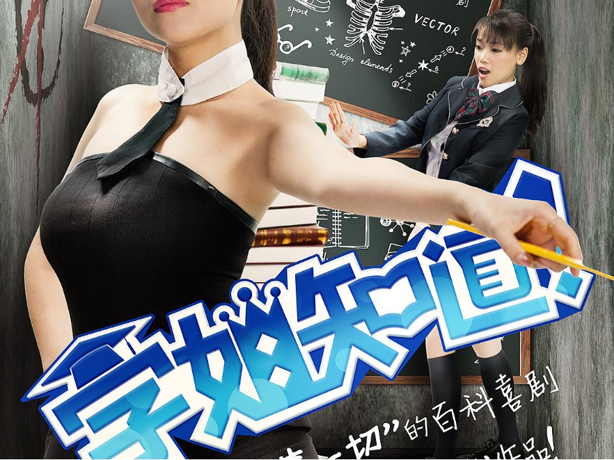 易小星导演的作品