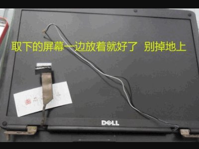 戴尔PP26L怎么拆