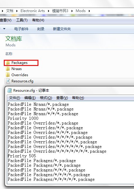 模拟人生3 的1.63功能补丁怎么安装