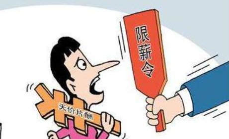 明星艺人限籍令是什么？