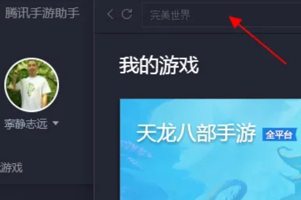 王者荣耀电脑版在哪里下载？