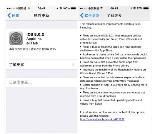 苹果手机ios8．0．2是什么意思