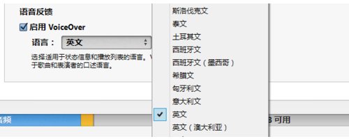 iPod shuffle 6 的voiceover怎么用？