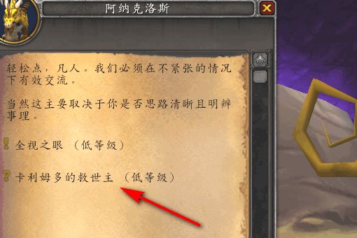 克苏恩之眼任务哪里交