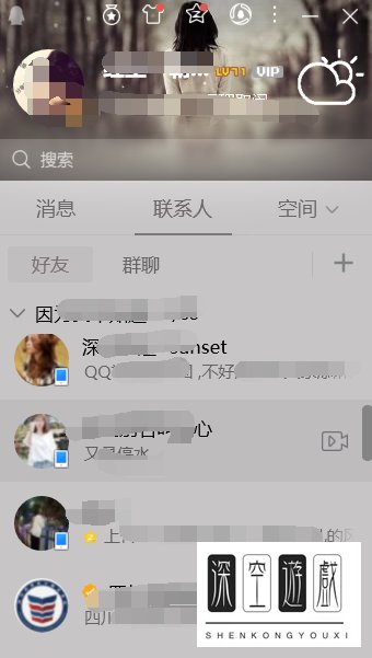 怎么把电脑QQ里的黑名单好友恢复