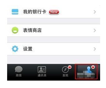 微信收藏的内容怎么编辑修改?