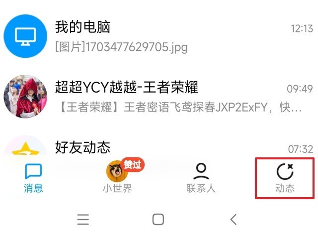 qq的年度报告在哪看