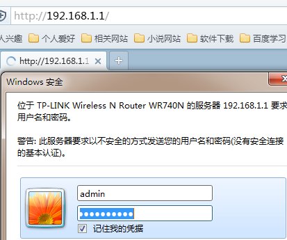 两个路由器怎样桥接？