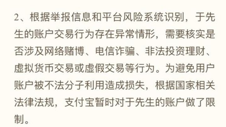 哈尔滨一用户称46万元转入余额宝无法取出，支付宝有权冻结用户资金吗？