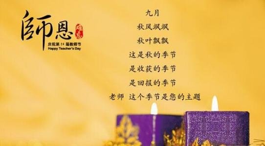 教师节的歌曲都有哪些