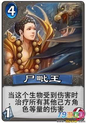 尸录的角色介绍