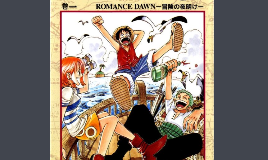 海贼王什么时候出的