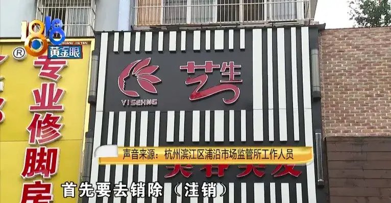 杭州一理发店会员卡上有2.5万，需再充2.5万才能使用，这是什么套路？