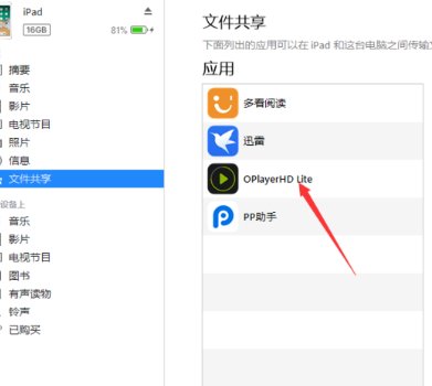 如何将电脑上的视频导入ipad?