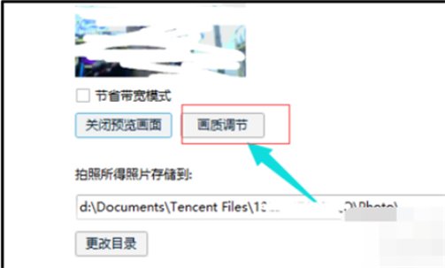 qq视频时图像特别暗怎么设置？？？