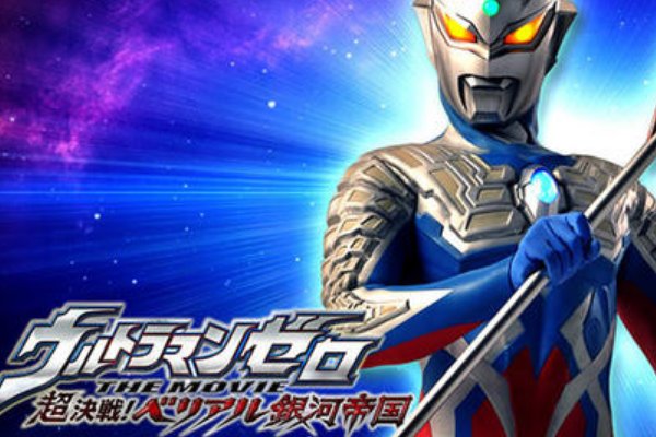 奥特曼的电影版有几部？