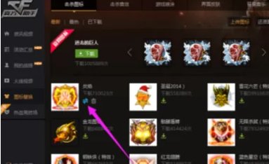 cf怎样更改击杀图标