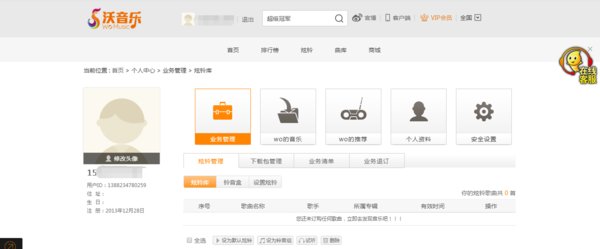 联通炫铃怎么设置？