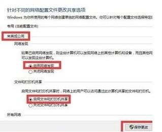 如何解决局域网中找不到共享文件夹的问题？