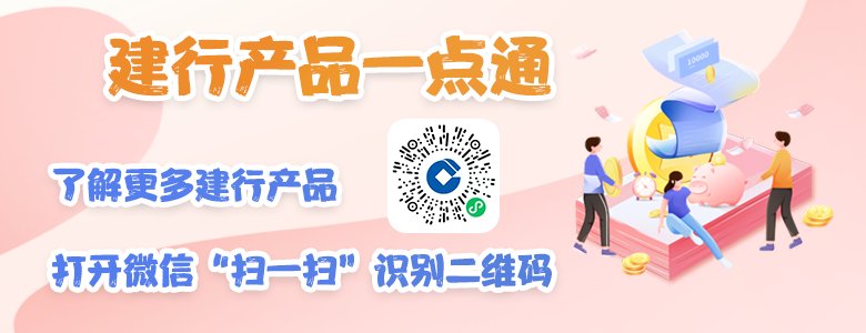怎么查询在建行办理基金定投信息？
