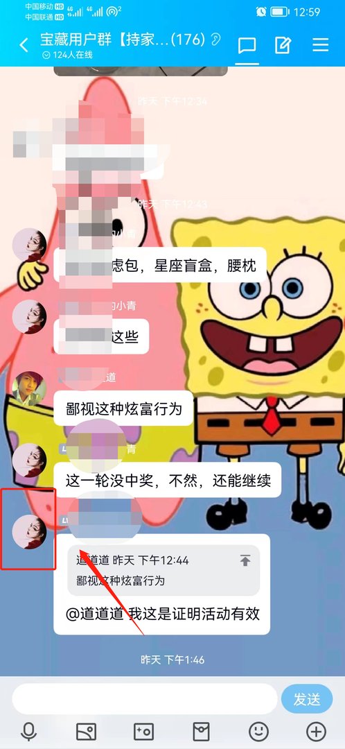 怎样查看对方的QQ号