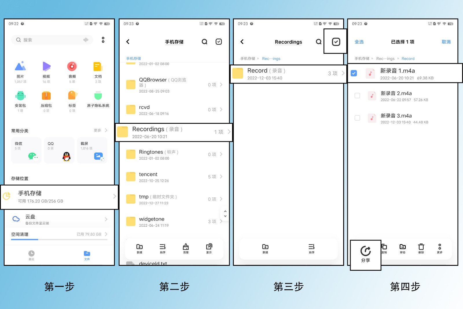 怎么把录音文件分享给微信好友