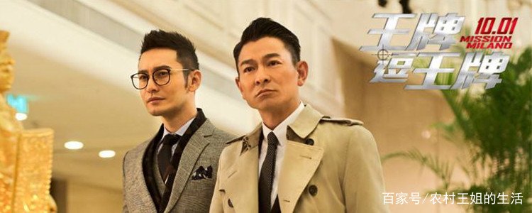 沈腾刘德华对唱《屯儿》什么电影