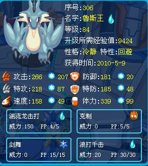 赛尔号怎么融合鲁斯王,有图片就用图片