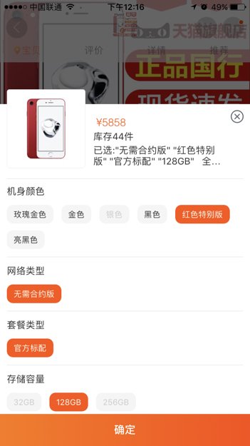 如何在手机上将淘宝商品加入到购物车并结算