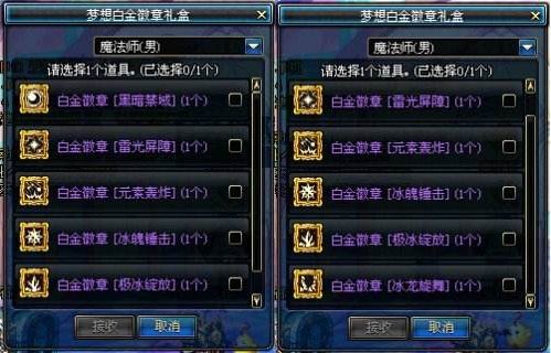 dnf不同的装备位置分别可以打什么徽章