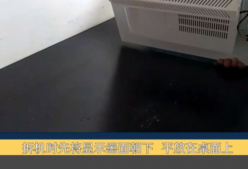 如何拆开三星的显示器？