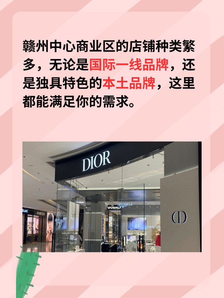 赣州购物最好的地方