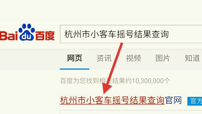 杭州小客车摇号网怎么设置短信提醒？就是要没摇到都会短信告诉你