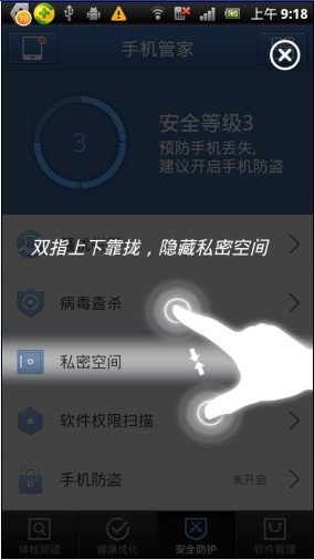 求:诺基亚5200短信加密软件!