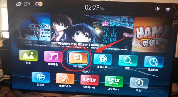 安卓电视机怎么收看辽宁都市频道