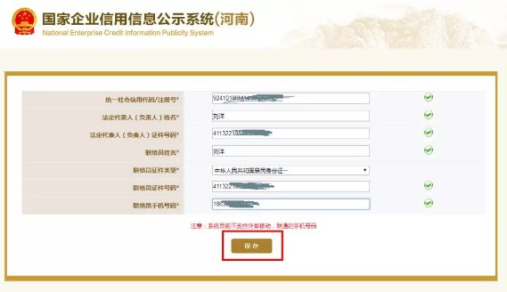 怎样在网上办理个体工商户营业执照年检?