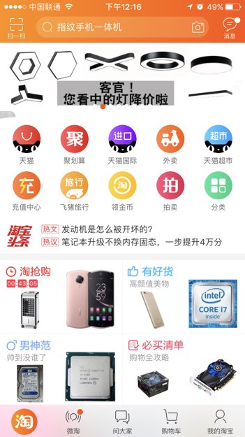 如何在手机上将淘宝商品加入到购物车并结算