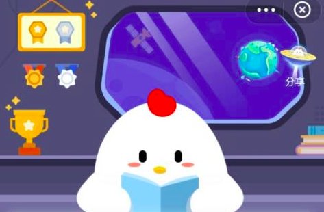 蚂蚁庄园17日内容？