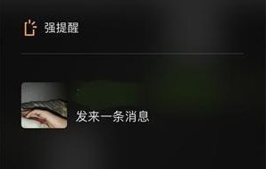 什么是微信强提醒功能？