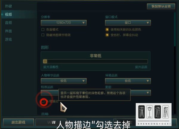 英雄联盟分辨率怎么调好？