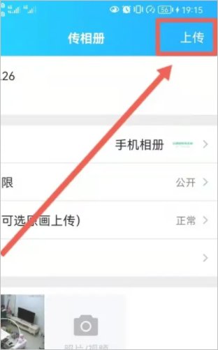 怎么上传视频到QQ空间???