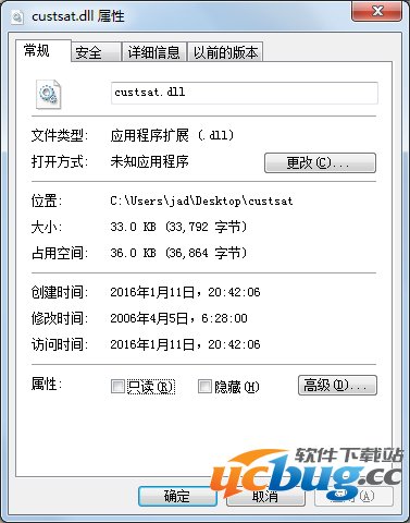 custsat.dll的介绍