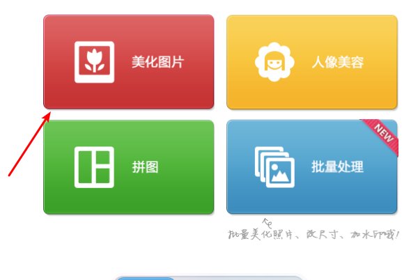 如何在美图秀秀上添加自己设计的LOGO