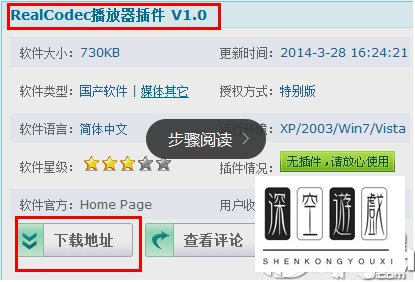 暴风影音解码器如何下载安装